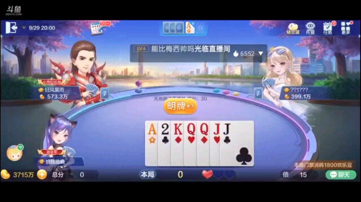 0929特辑，开局根本不知道他超级，但既然超了就认真打，中后盘和队友产生误会，好在他拿到牌权即使改了对子，拿到牌权连对打完刷点分数