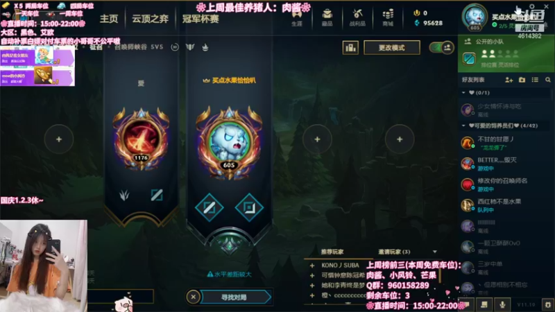 【2021-09-30 19点场】一只阿薇：70胜率薇古丝组排上大师了