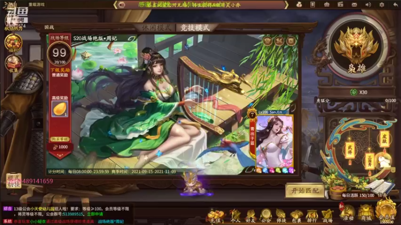 【2021-09-30 20点场】肥猪go：9611574的直播间