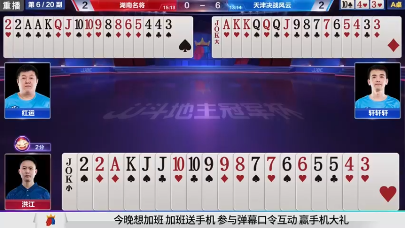 【2021-09-30 09点场】JJ斗地主官方：900万巨奖！斗地主秋季赛开战