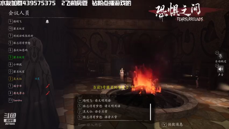 【2021-09-29 22点场】渝万丶有个村长叫影帝：恐惧之间经典推理