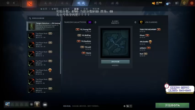 【2021-09-29 12点场】ZC陈笑风：天梯冲分赛！有没有可能9K5呢