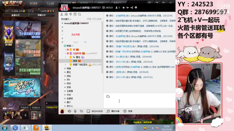 【2021-09-30 20点场】白鲨野猫：没号了来就打，上分中