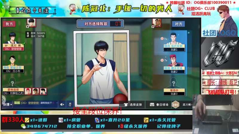 【2021-09-29 00点场】陈冠北c：【OG冠北】OG第三届水友赛决赛开打！