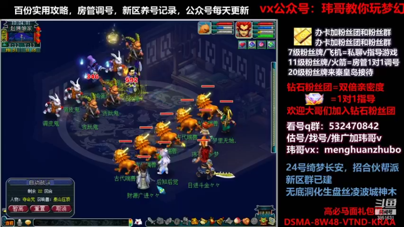 【2021-09-27 10点场】玮哥爱梦幻：绮梦长安第4天~送攻略!