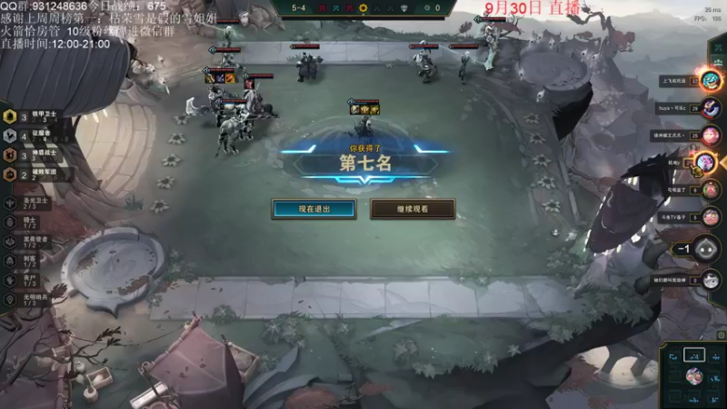 【2021-09-30 15点场】初音未来灰飞：1900冲2100