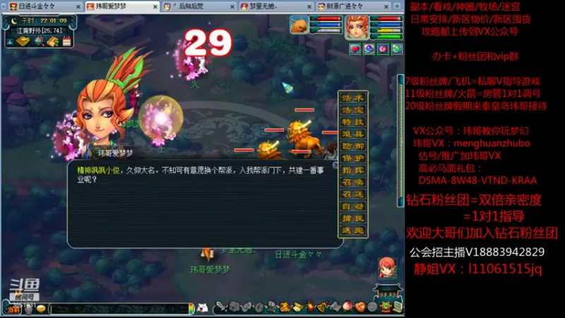 【2021-09-29 22点场】玮哥爱梦幻：绮梦长安第6天~送攻略!