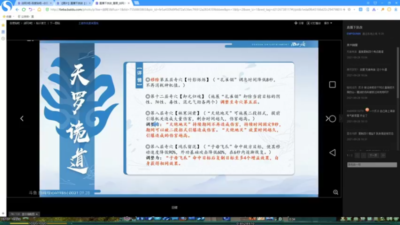 【2021-09-28 20点场】尘微微丶：看下技改啦