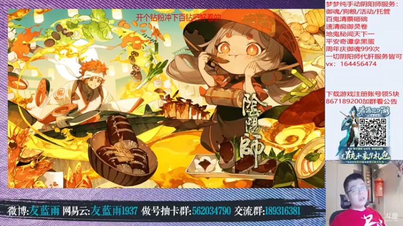 【2021-09-29 23点场】HXD丶友蓝雨：GOGOGO鬼切典藏 大舅手办皮