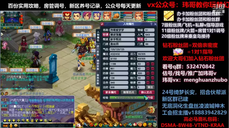 【2021-09-29 12点场】玮哥爱梦幻：绮梦长安第6天~送攻略!