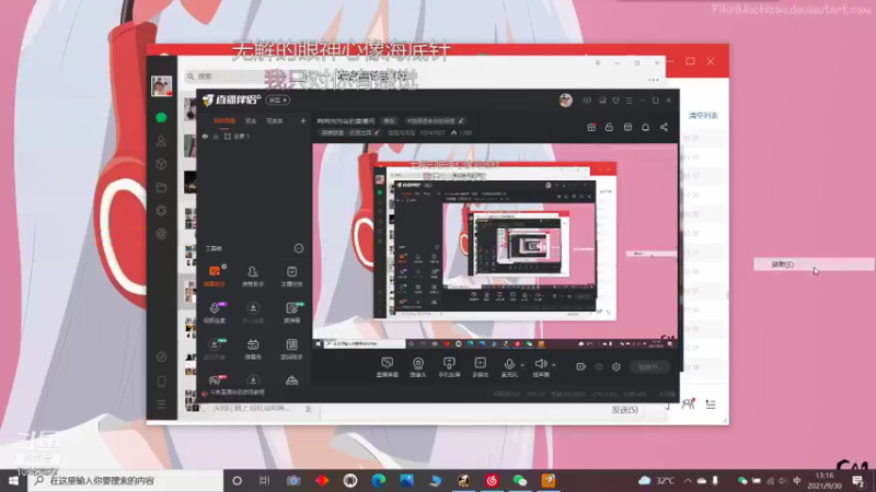 【2021-09-30 13点场】呜呜污污乌：呜呜污污乌的直播间