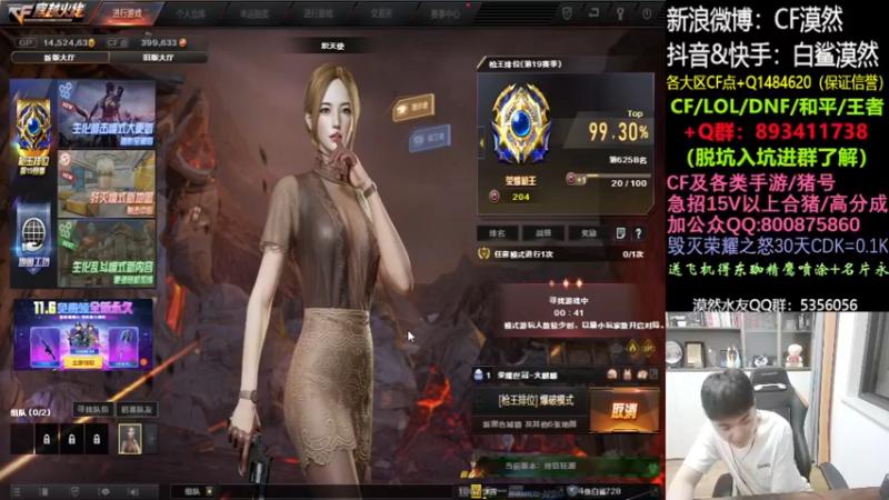 【2021-09-30 18点场】白鲨漠然Moran：快找我抽世冠皮肤！！！