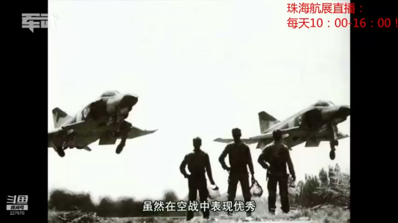 【2021-09-30 06点场】军武直播：30日早10点，继续珠海航展直播！