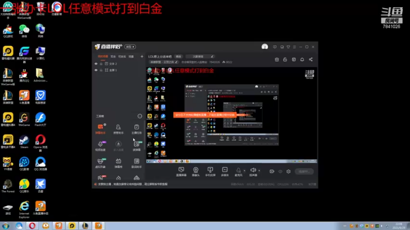 【2021-09-29 22点场】总会等到對的人說晚安：LOL想上分进来吧