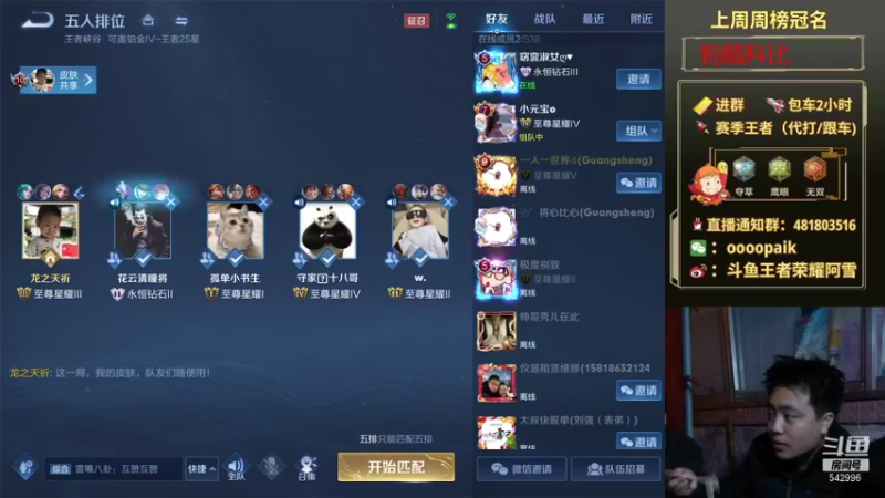 【2021-09-30 08点场】王者荣耀亦小钢丶：【阿雪】国服第一猴子，新赛季五排！