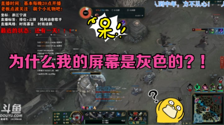 为什么我的屏幕是灰色的？！2021-09-29 20-31-03