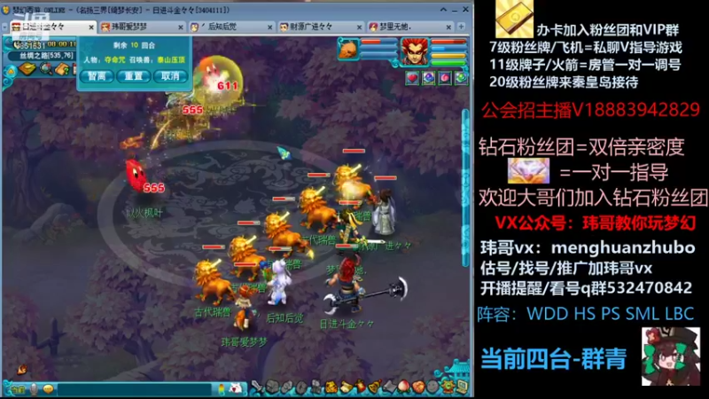 【2021-09-29 08点场】玮哥爱梦幻：绮梦长安第6天~送攻略!