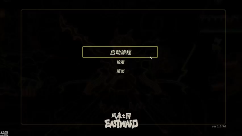 【2021-09-20 15点场】方东丶：风来之国