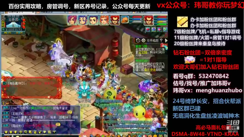 【2021-09-28 13点场】玮哥爱梦幻：绮梦长安第5天~送攻略!