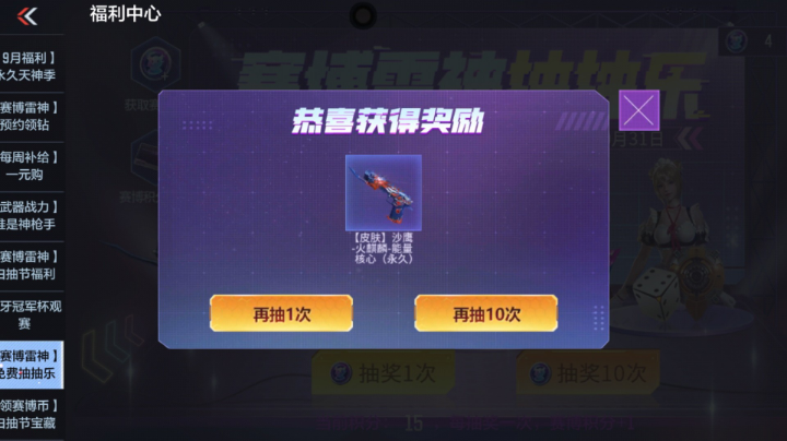 运气拿捏的死死的