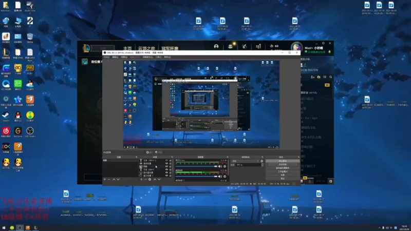 【2021-09-28 18点场】章发财丶：你来选英雄，我来玩