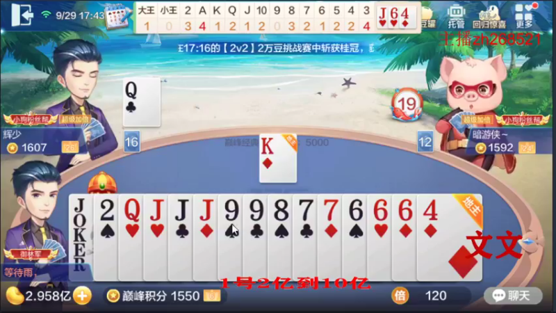 【2021-09-29 17点场】正能量丶油条：2亿上10亿要多久！