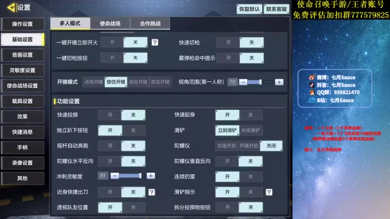 【2021-09-30 20点场】七月Sauce：打工人 打工魂 5186248