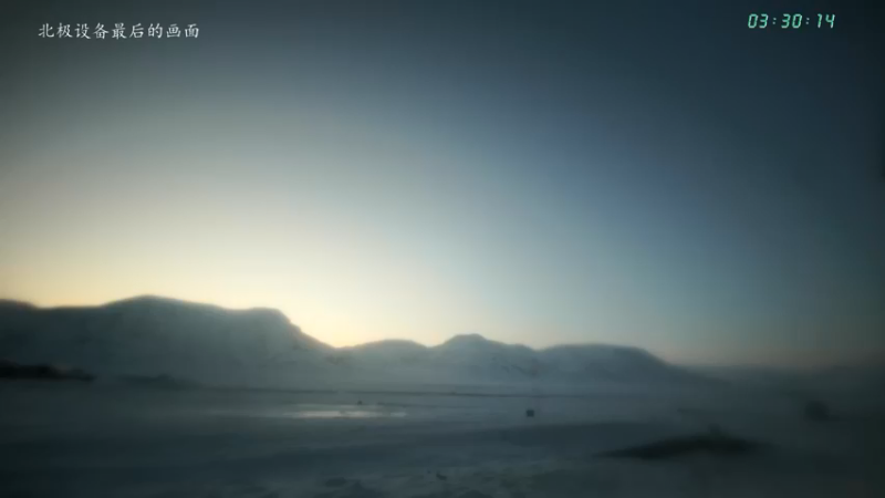 【2021-09-24 22点场】在线天文：北极最后的画面