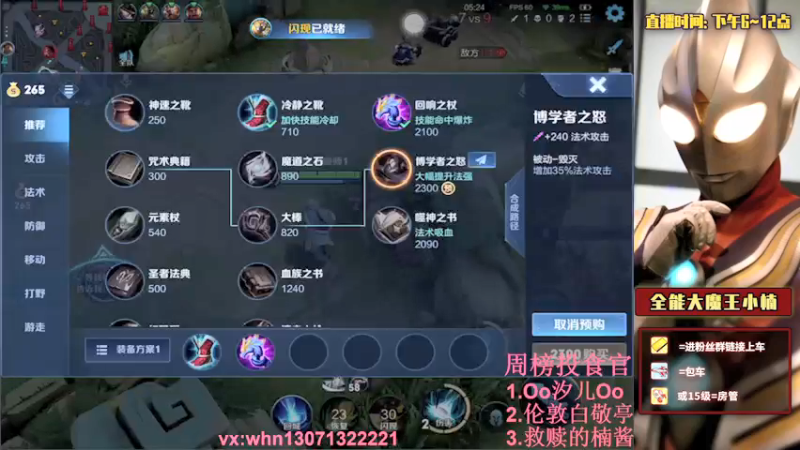 【2021-09-29 21点场】大魔王小楠：冲刺国服奕星111