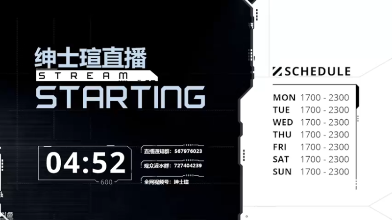 【2021-09-25 16点场】丨绅士瑄丨：【绅士瑄】每晚4点到12点直播！