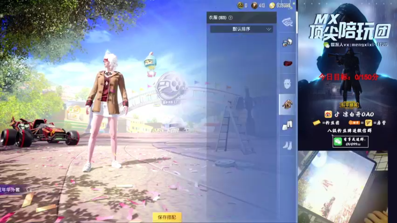 【2021-09-30 06点场】凉白开OAO：【王排8星匹路人上战神】