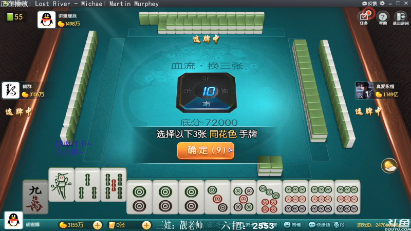 【欢乐麻将】靓旭的精彩时刻 20210930 18点场