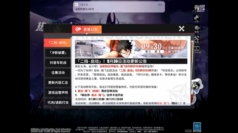 【2021-09-30 13点场】晴天冰淇淋c：旅行家大熊