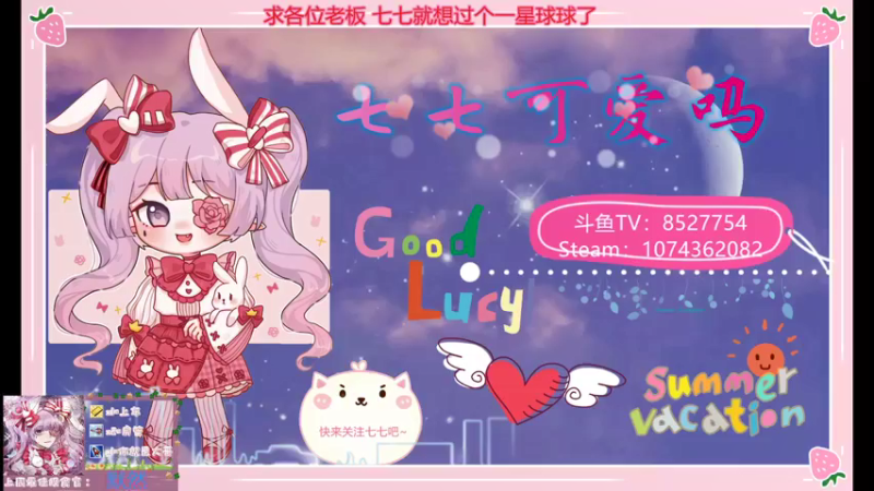 【2021-09-29 19点场】晚安七七Audrey：嘿！你是来看七七的吗~