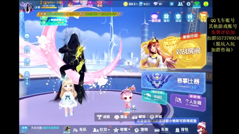 【2021-09-30 20点场】飞车计时k神：22.20抢七大战！