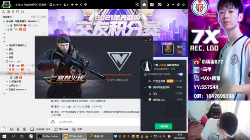 【2021-09-30 15点场】LGD小柒柒：后天冠军杯比赛 加油鸭!