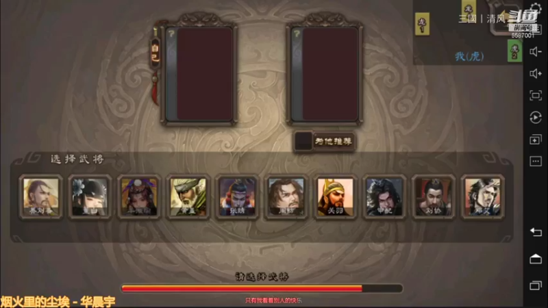 三国杀巅峰赛单挑王就是强啊