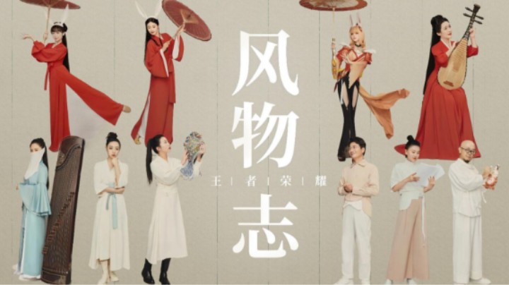 【风物志】听说最爆肝的玩家都将在此留名？神仙阵容齐聚风物志！