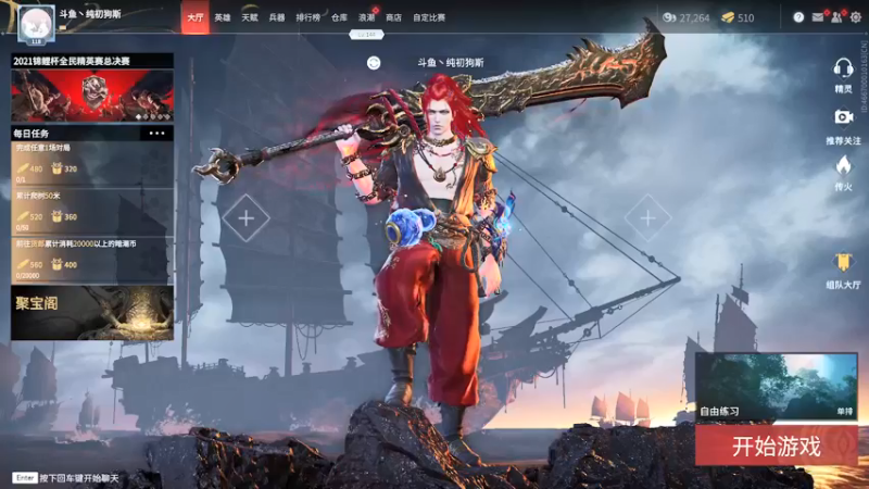 【2021-09-30 18点场】ghostsddddddddddd：狗斯特摆烂哥