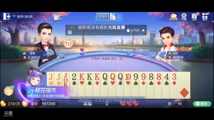 0929特辑，单张一轮过后选择打三个8的操作真的是6啊，仨2回来之后一纯一五星，刚刚好这个牌灵活巧用三带一的打法把牌打的越来越活