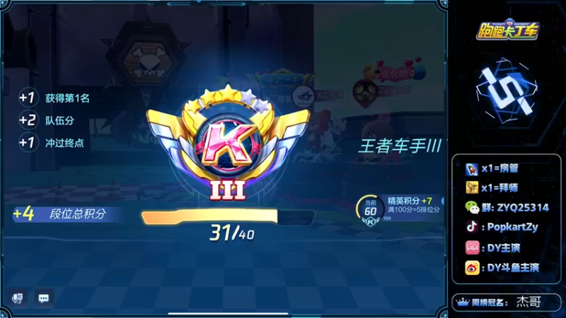【2021-09-30 01点场】DY主演：12点BINGO等离子GT收尾车