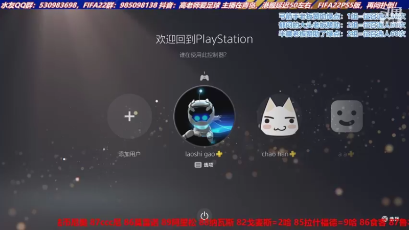 【2021-09-30 14点场】高老师爱足球：FIFA22开包熟练度max！！！！