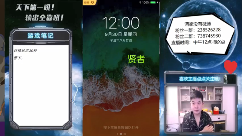 【2021-09-30 12点场】天下第一吼：外瑞古德~好好好！