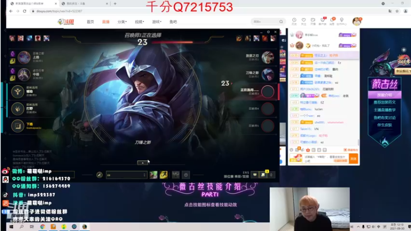 【2021-09-30 00点场】impOUO：今天塞纳教学 学到了随便王者