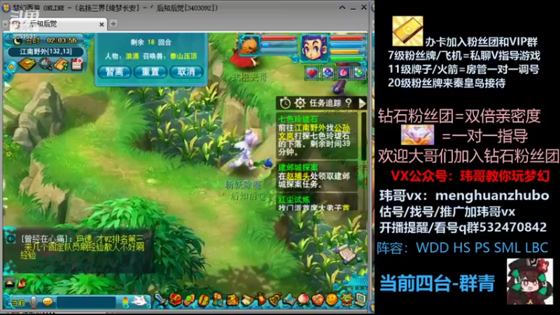 【2021-09-27 02点场】玮哥爱梦幻：绮梦长安第3天~送攻略!