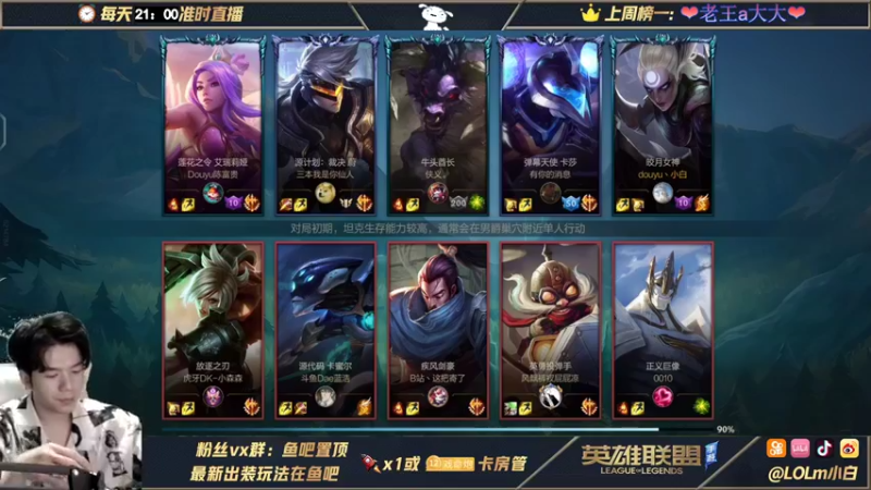 【2021-09-30 01点场】戏命师小白：最丝滑的上分答案