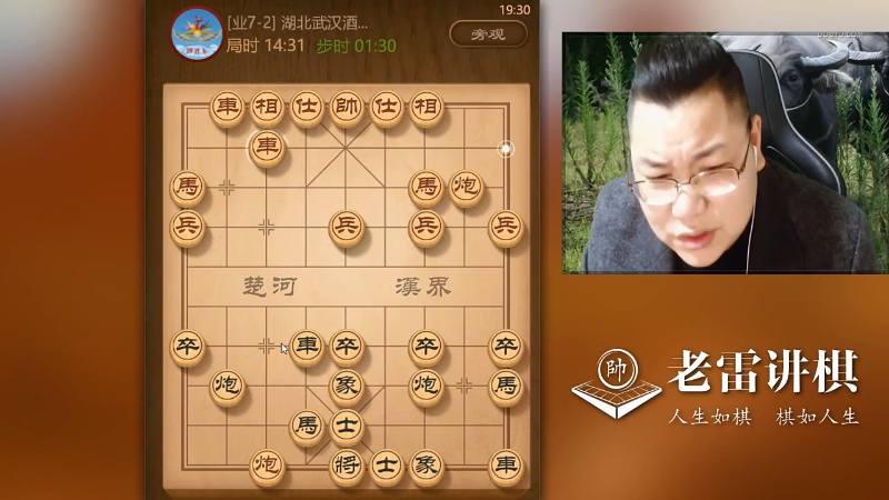 【天天象棋】雷疯小叔的精彩时刻 20210930 06点场
