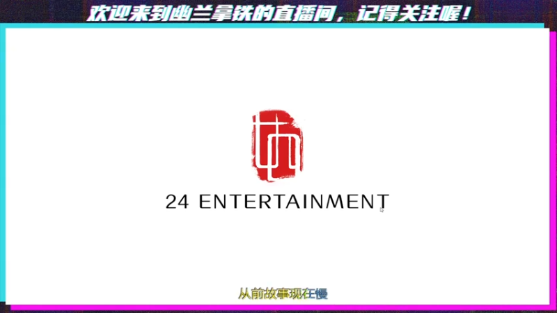 【2021-09-29 17点场】想喝杯幽兰拿铁：冲！！！！！ 啊！！！！