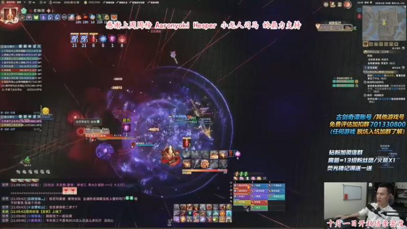 【2021-09-29 21点场】老杨怪：兄弟们国庆节快乐啊~