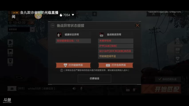 【2021-09-29 12点场】铭铭仔仔：《暗区突围》火爆来袭